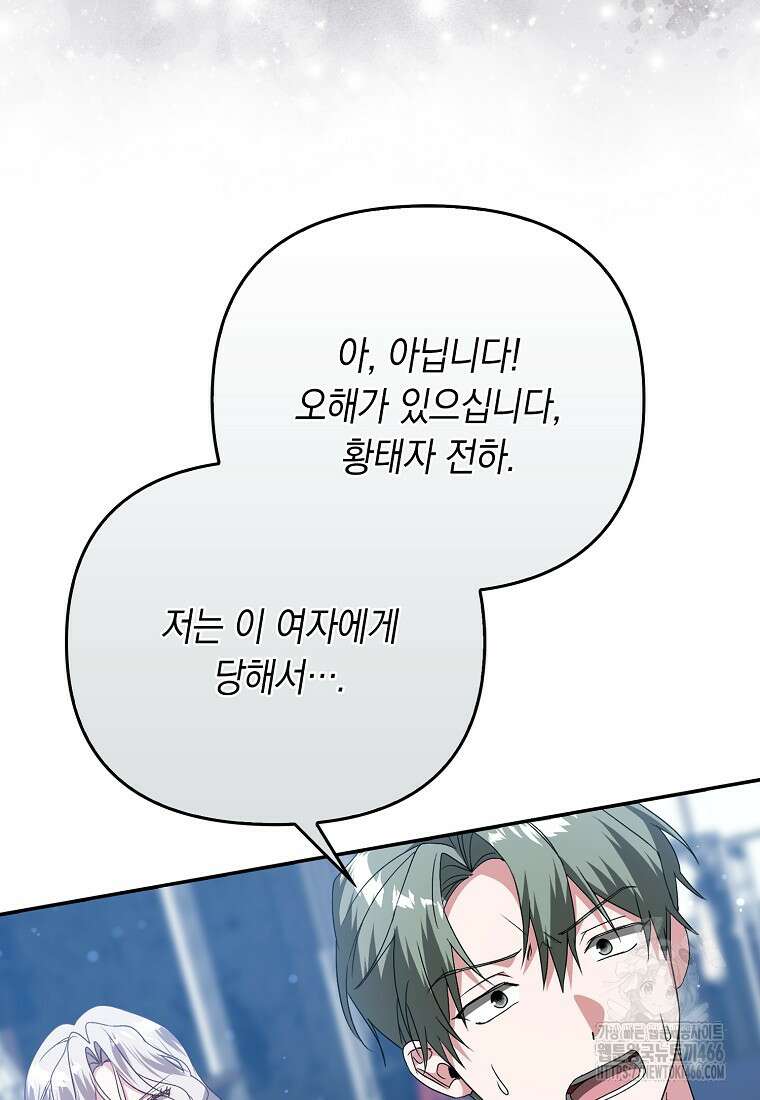 악녀 언니가 재력을 숨김 11화 4