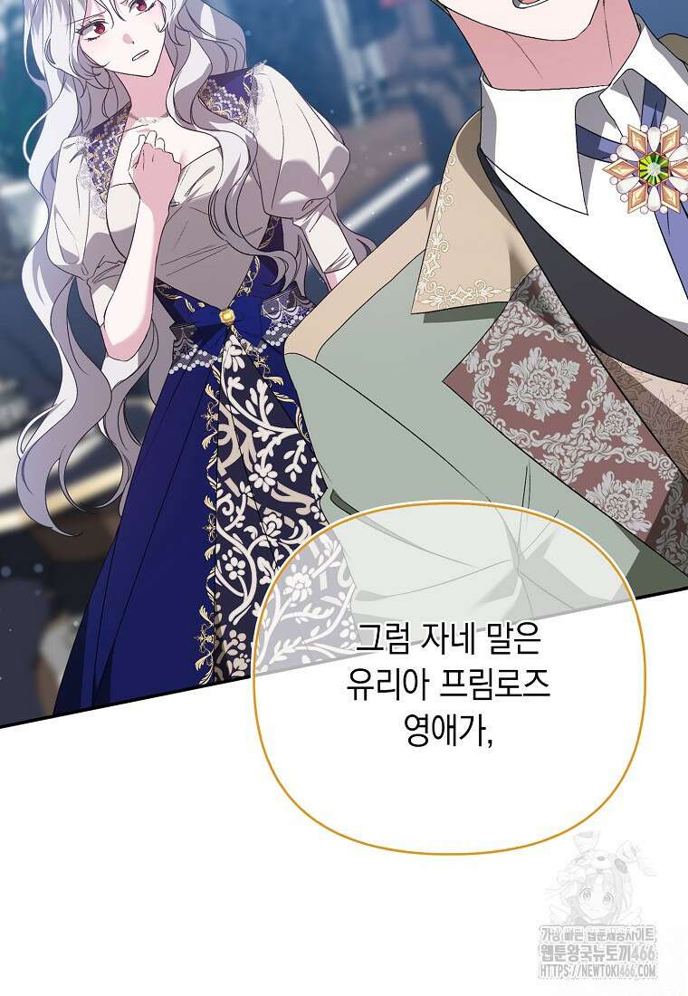 악녀 언니가 재력을 숨김 11화 5