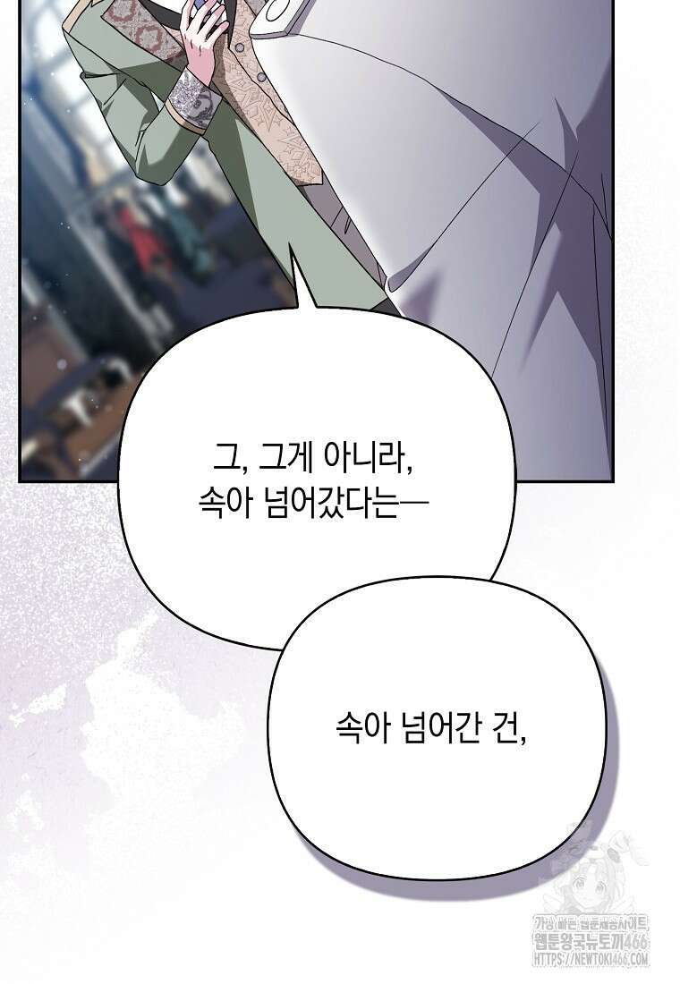 악녀 언니가 재력을 숨김 11화 7