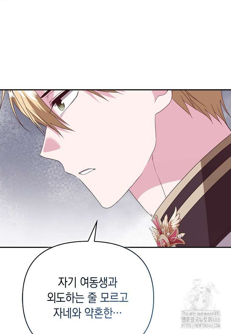 악녀 언니가 재력을 숨김 11화 8