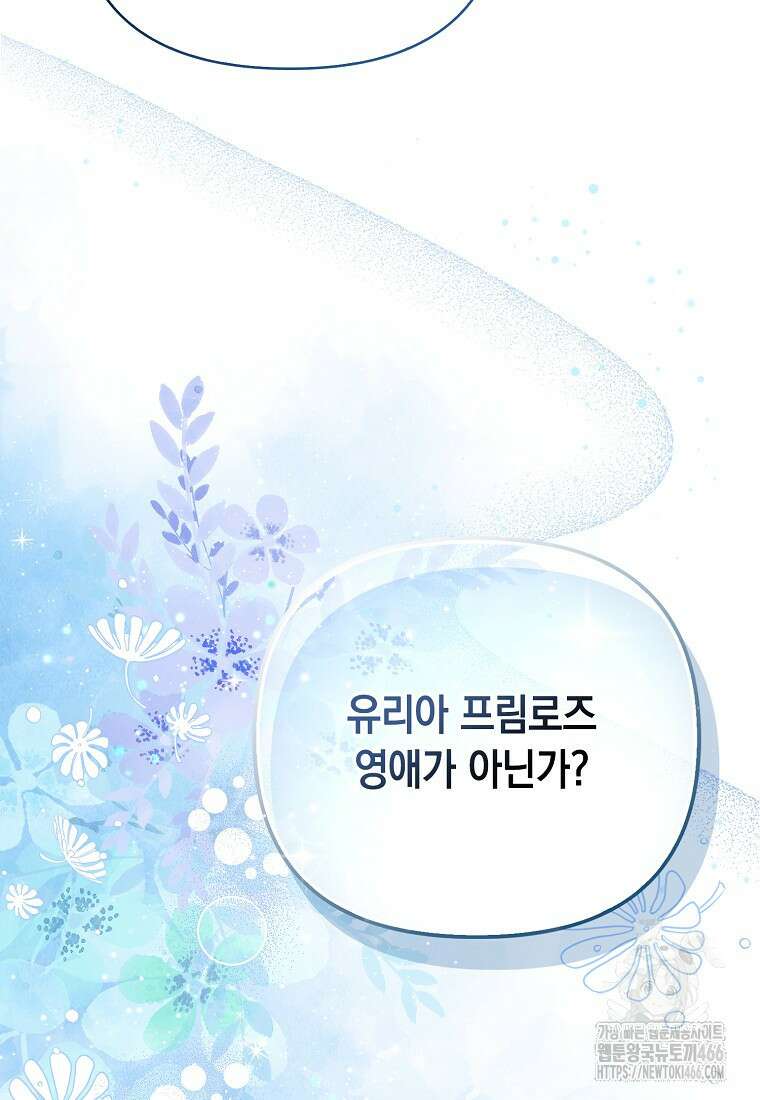 악녀 언니가 재력을 숨김 11화 9