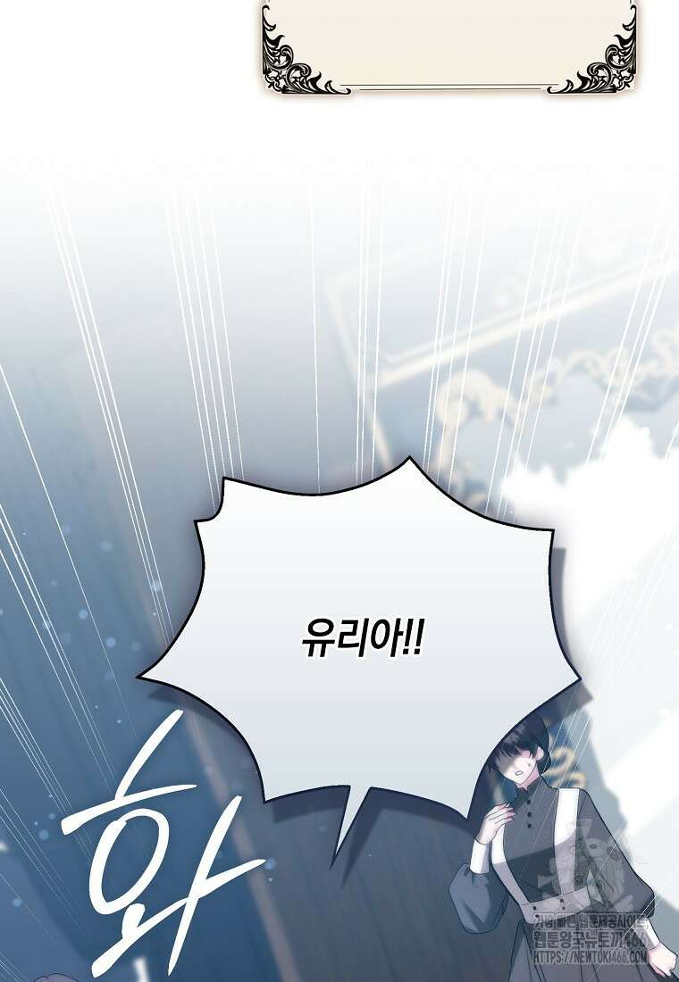 악녀 언니가 재력을 숨김 11화 14