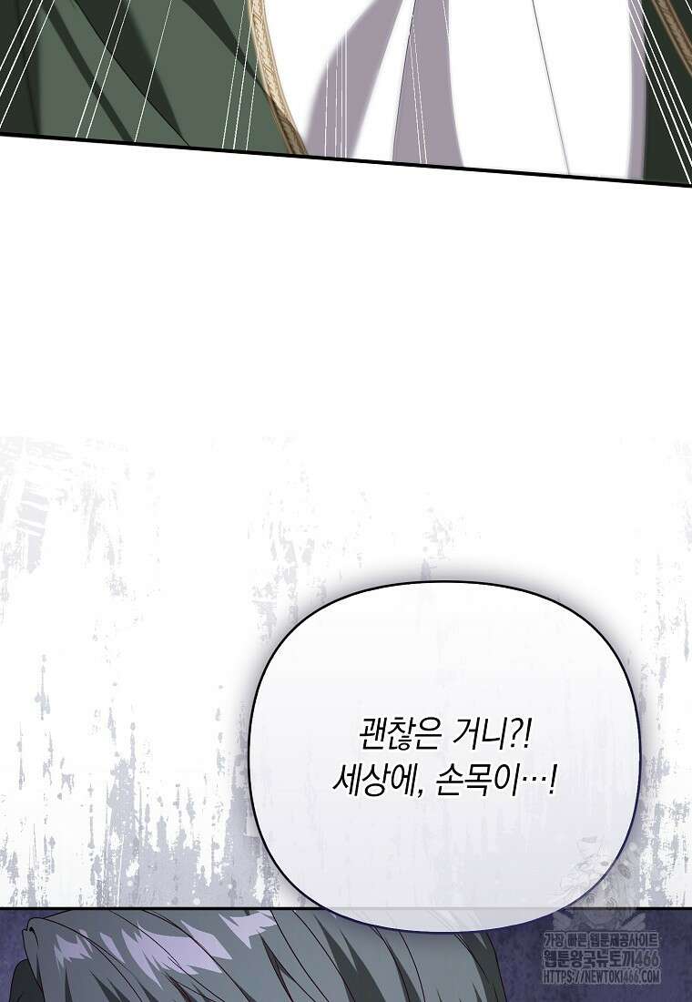 악녀 언니가 재력을 숨김 11화 16
