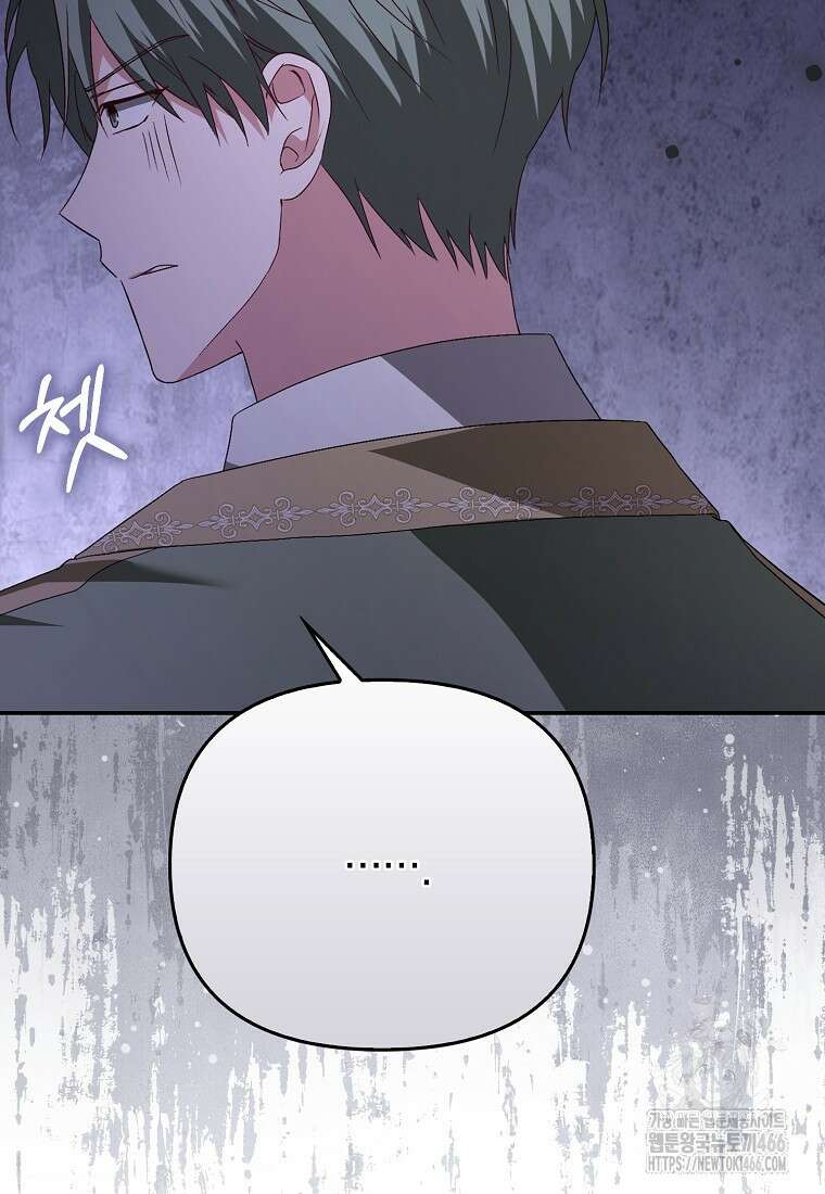 악녀 언니가 재력을 숨김 11화 17