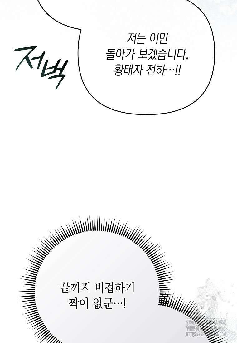 악녀 언니가 재력을 숨김 11화 20