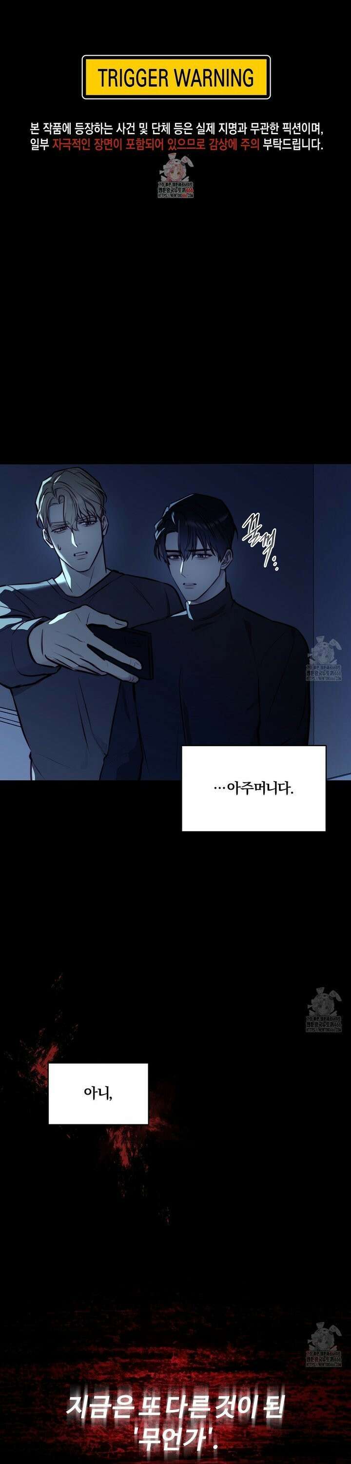 살아서 만납시다 9화 1