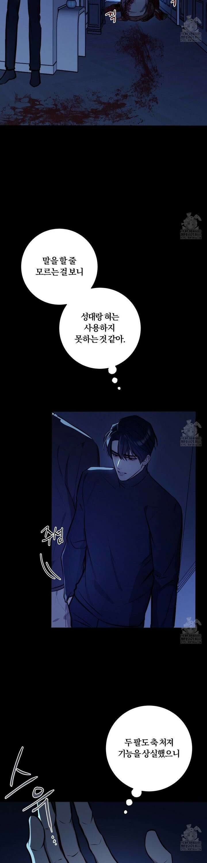 살아서 만납시다 9화 4