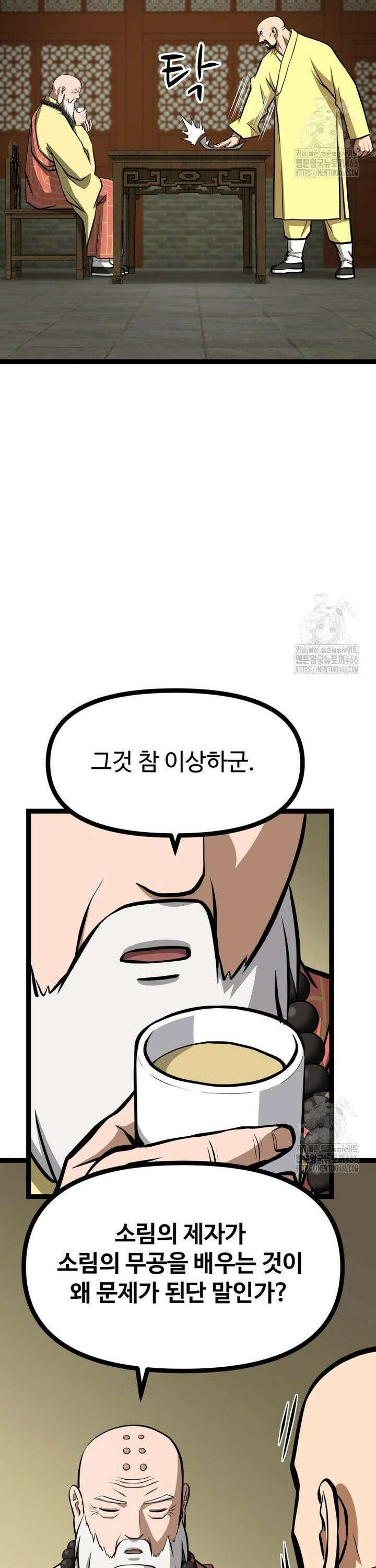 일보신권 33화 4
