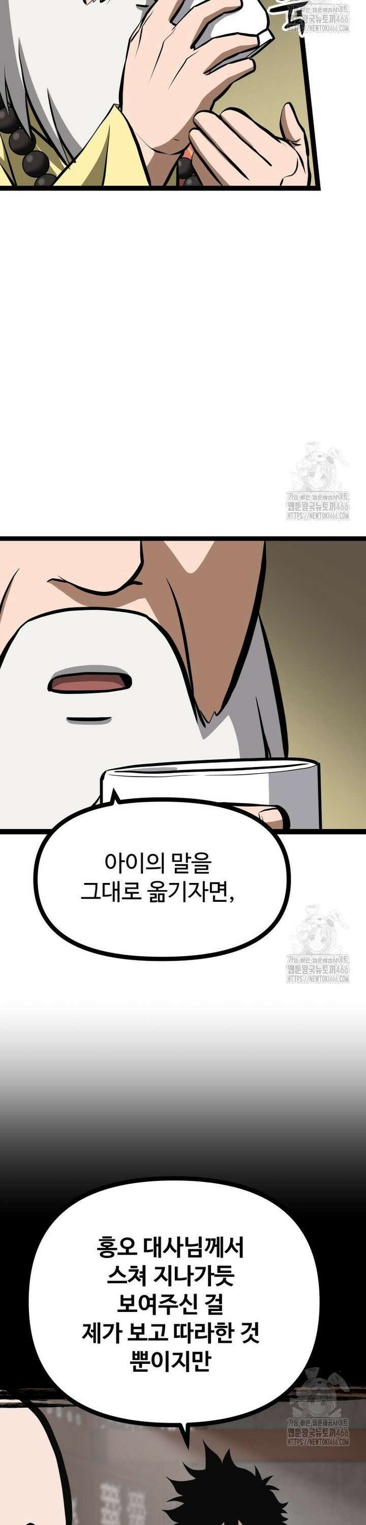 일보신권 33화 6