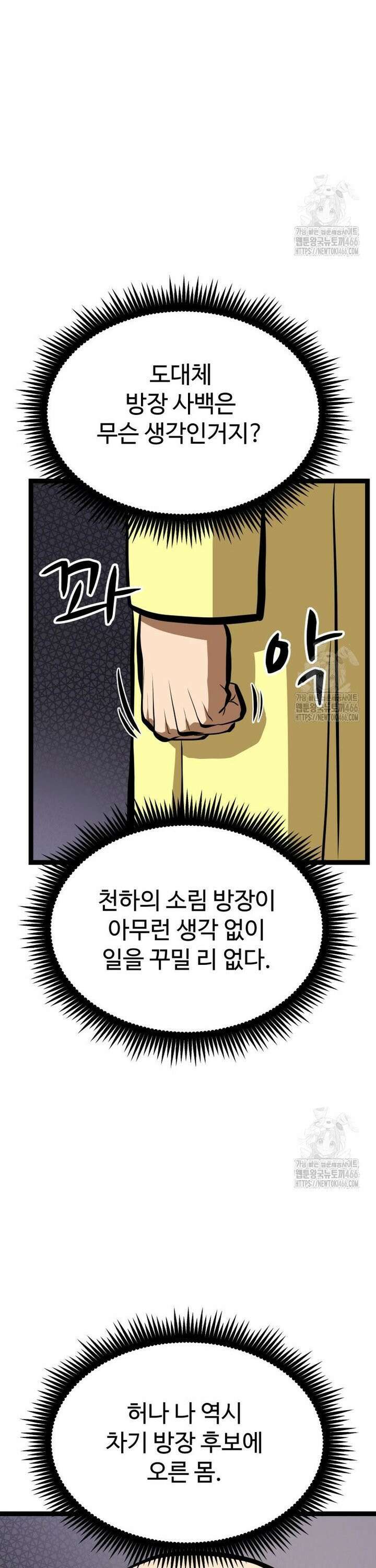 일보신권 33화 8