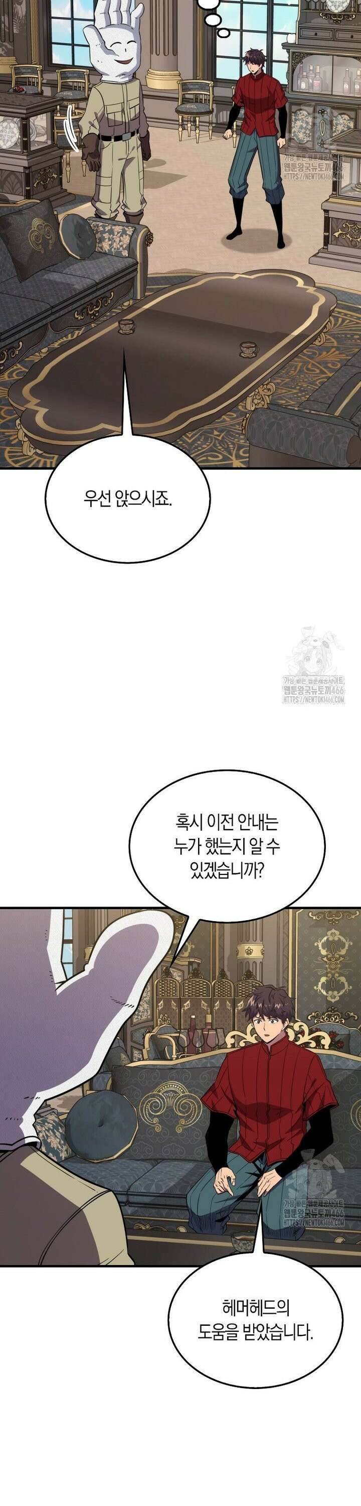 잠만 자도 랭커 145화 4