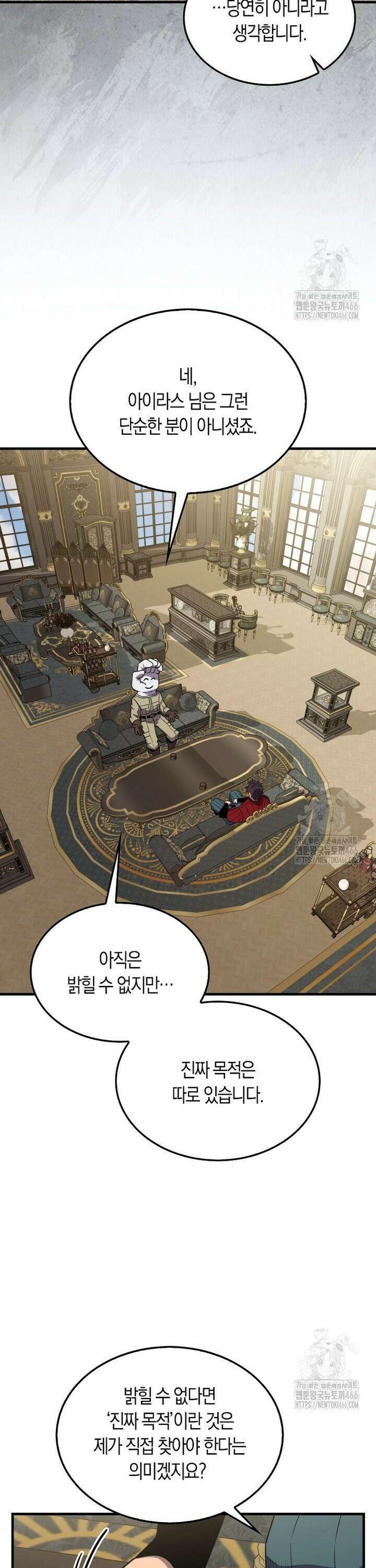 잠만 자도 랭커 145화 6