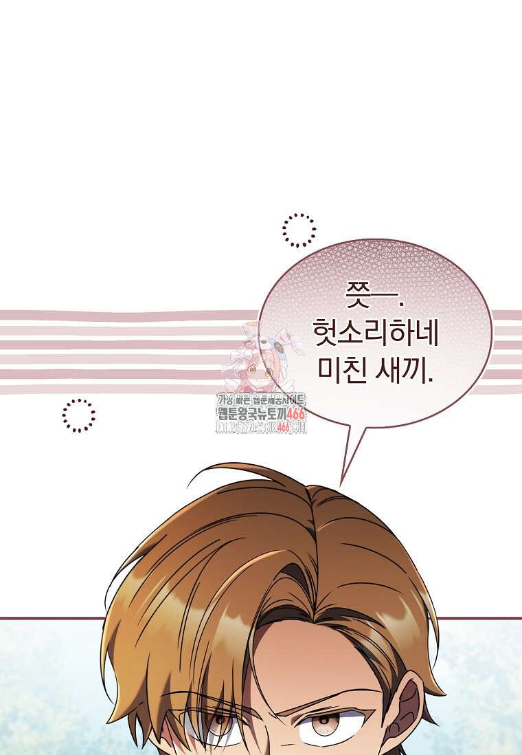 트윈문 21화 1
