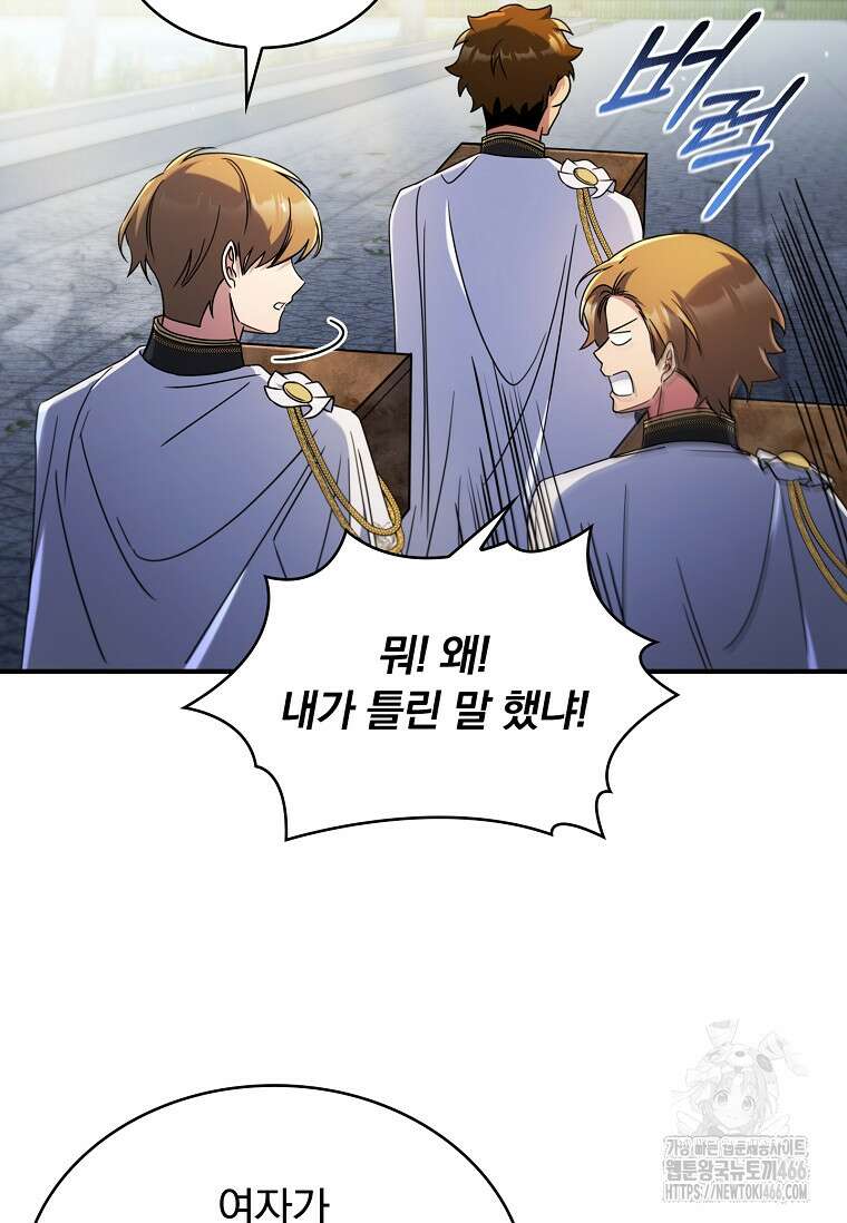 트윈문 21화 3