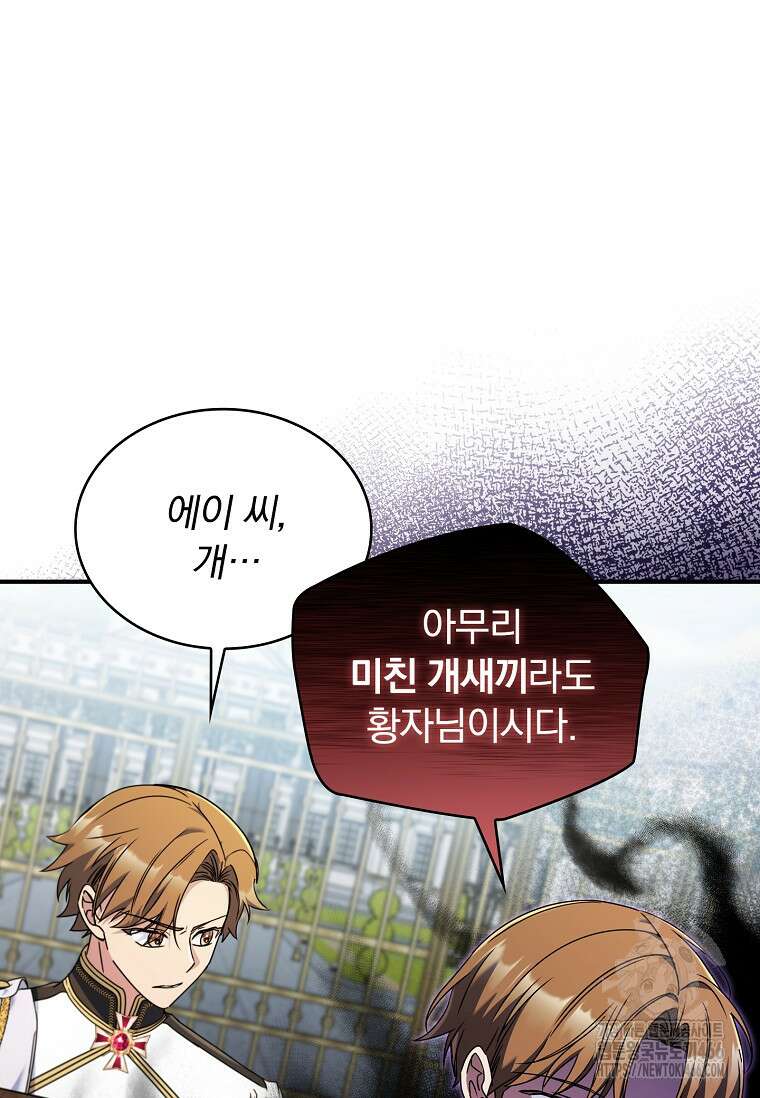트윈문 21화 5