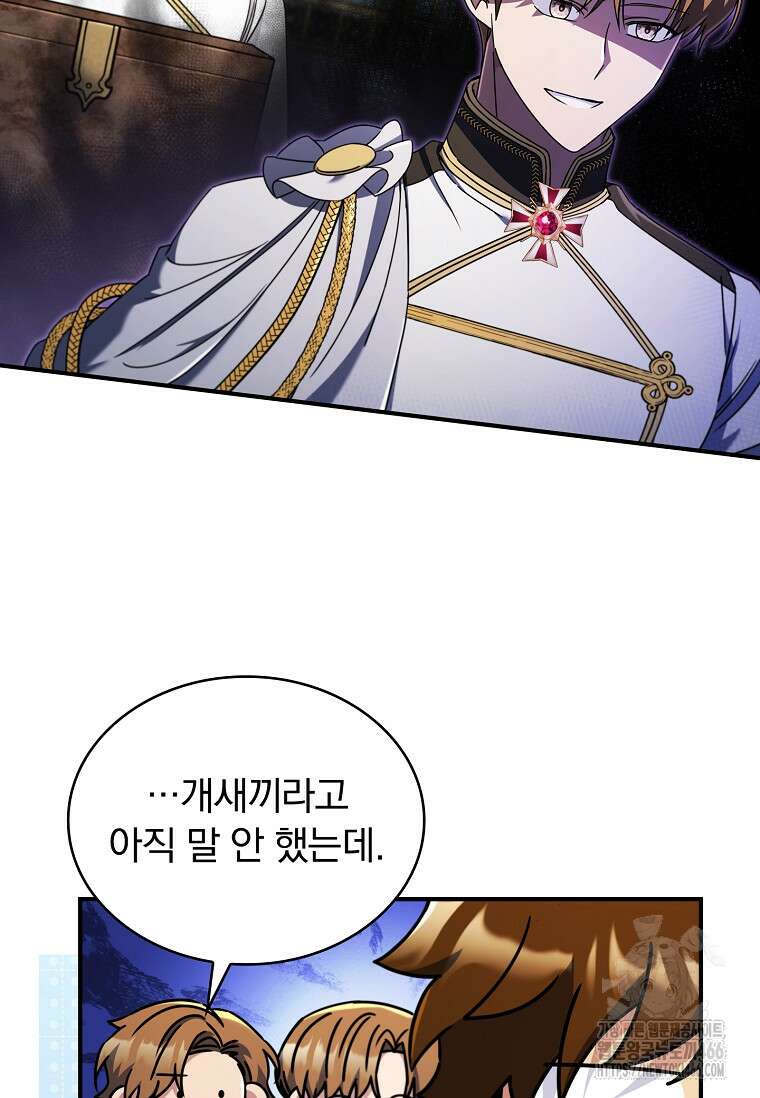 트윈문 21화 6