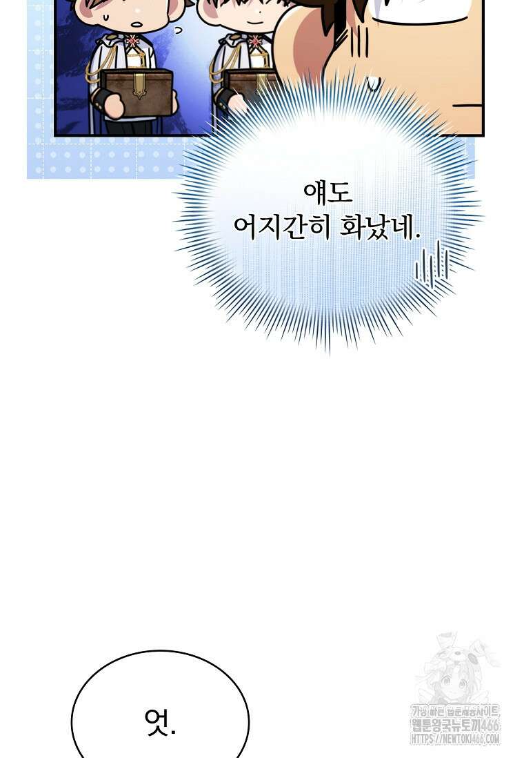 트윈문 21화 7