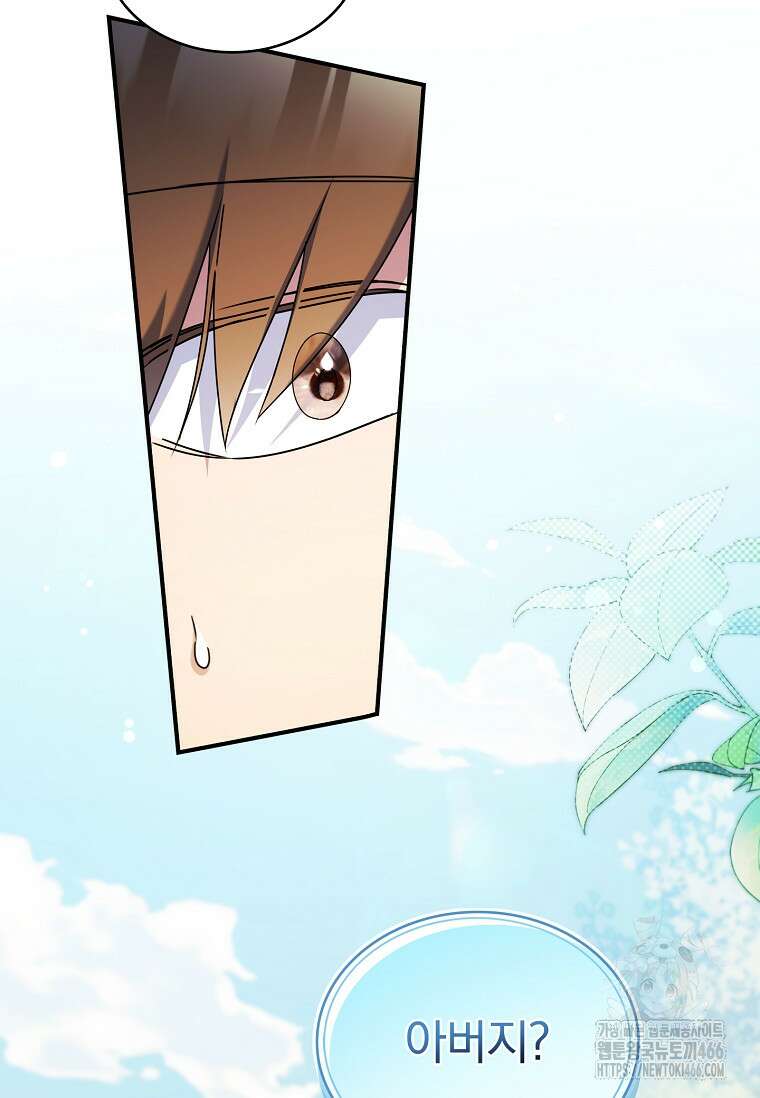 트윈문 21화 8
