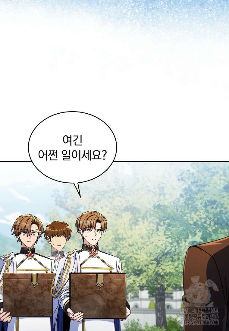 트윈문 21화 10