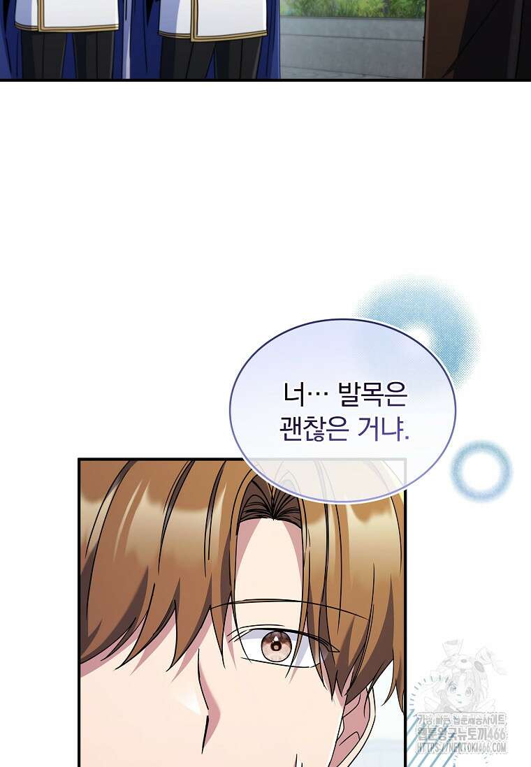 트윈문 21화 11