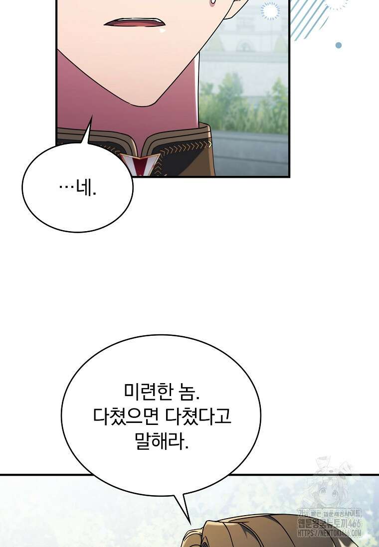 트윈문 21화 12