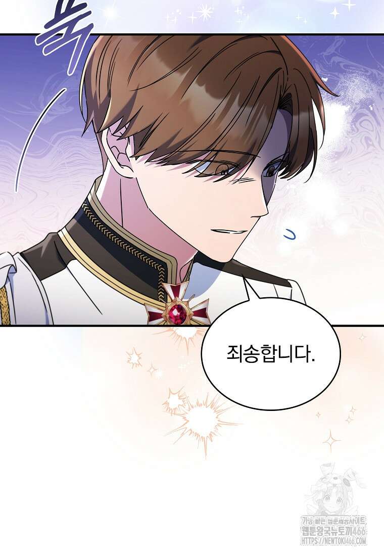 트윈문 21화 14