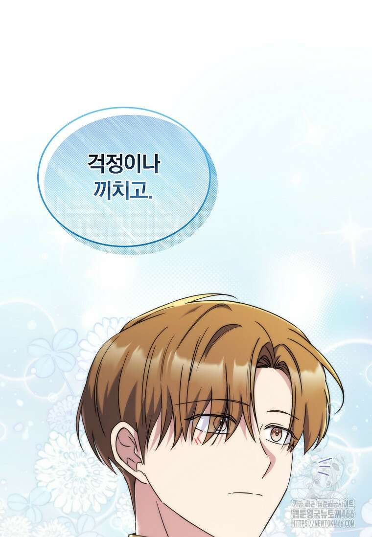 트윈문 21화 15
