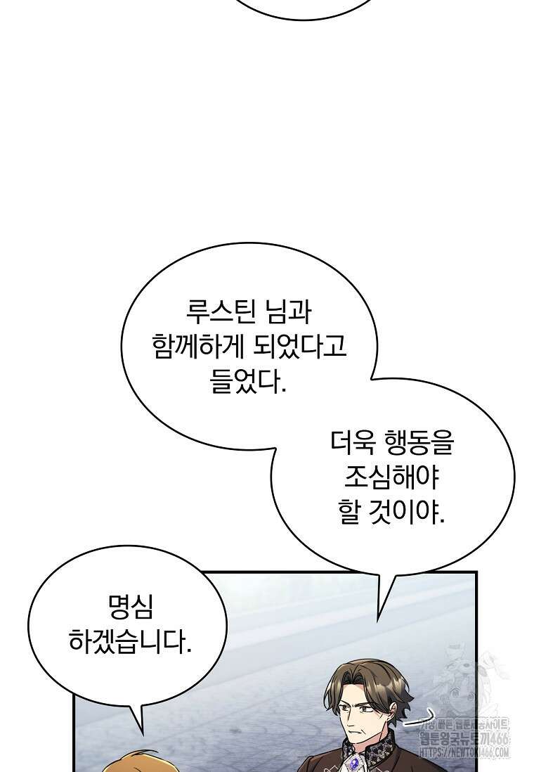 트윈문 21화 18