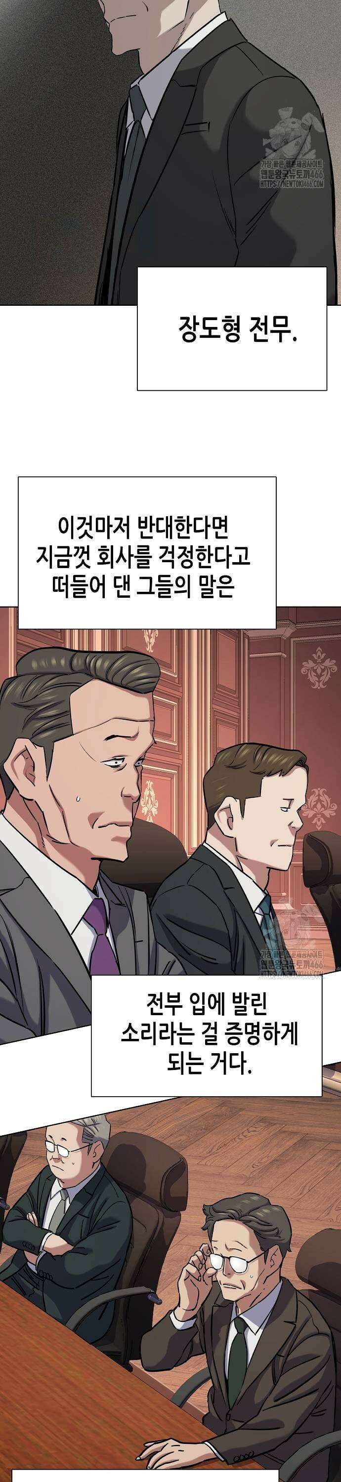 재벌집 막내아들 131화 3
