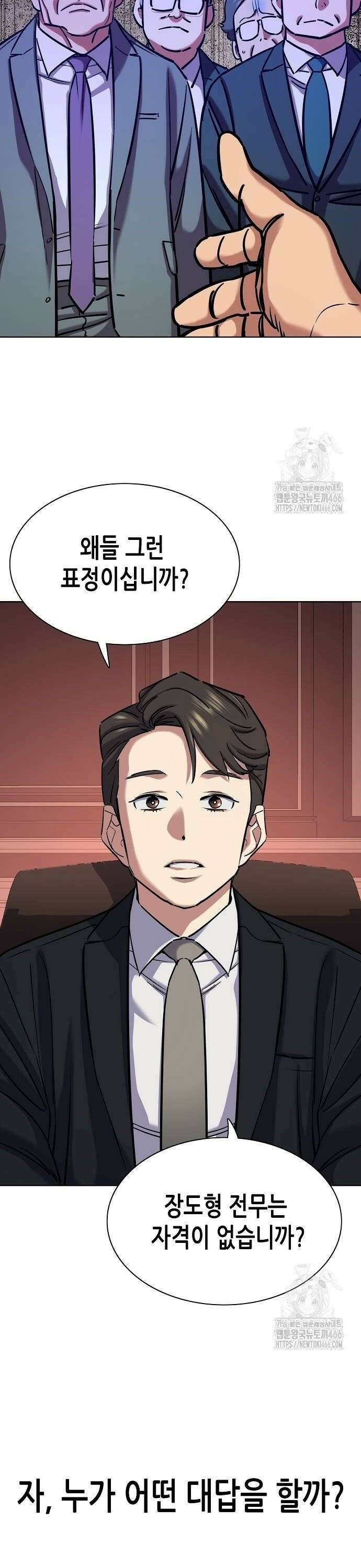 재벌집 막내아들 131화 6