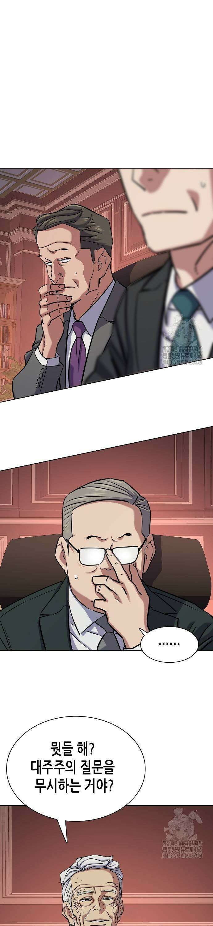 재벌집 막내아들 131화 7