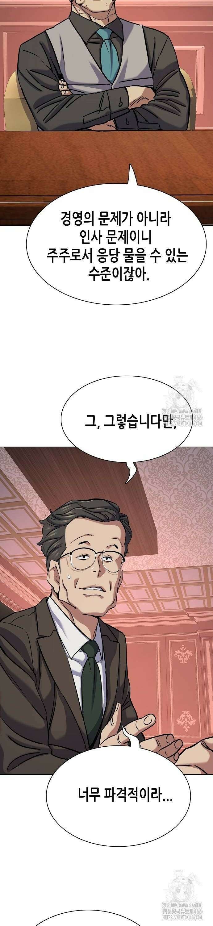 재벌집 막내아들 131화 8