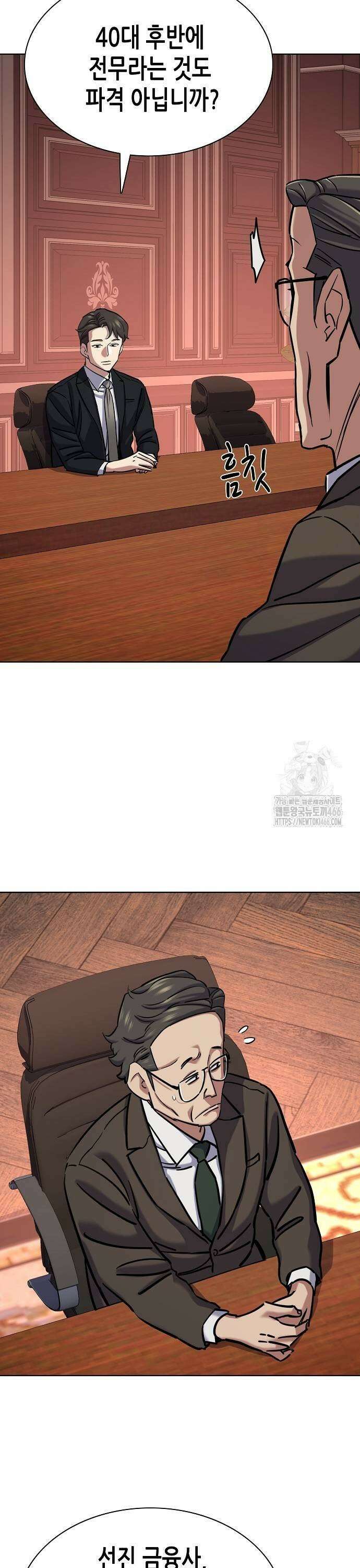 재벌집 막내아들 131화 9