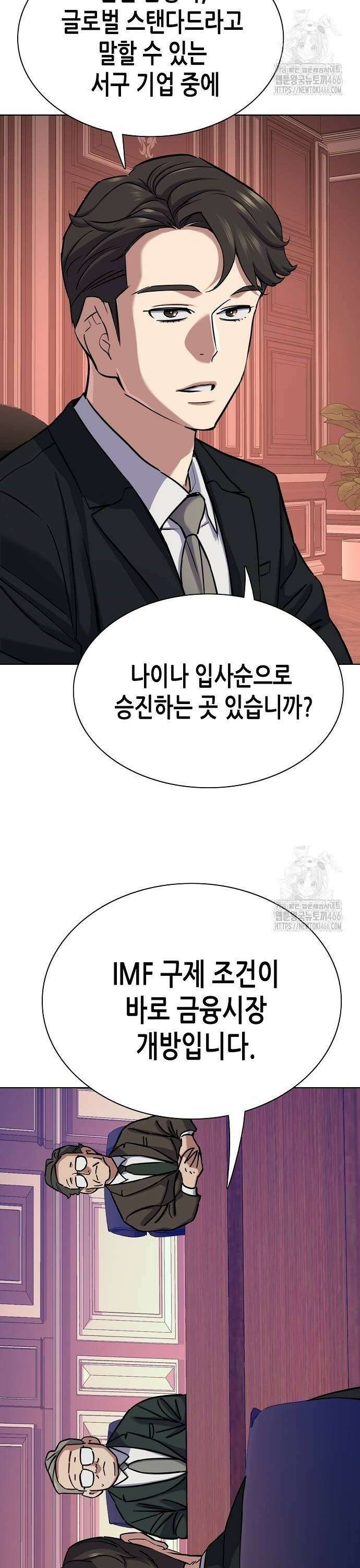 재벌집 막내아들 131화 10