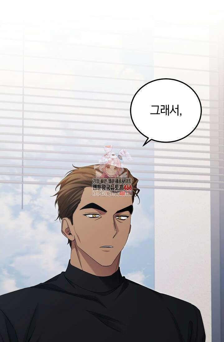 세상만 구하고 은퇴하겠습니다 46화 1