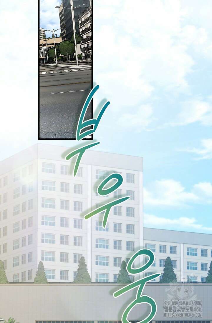 세상만 구하고 은퇴하겠습니다 46화 18