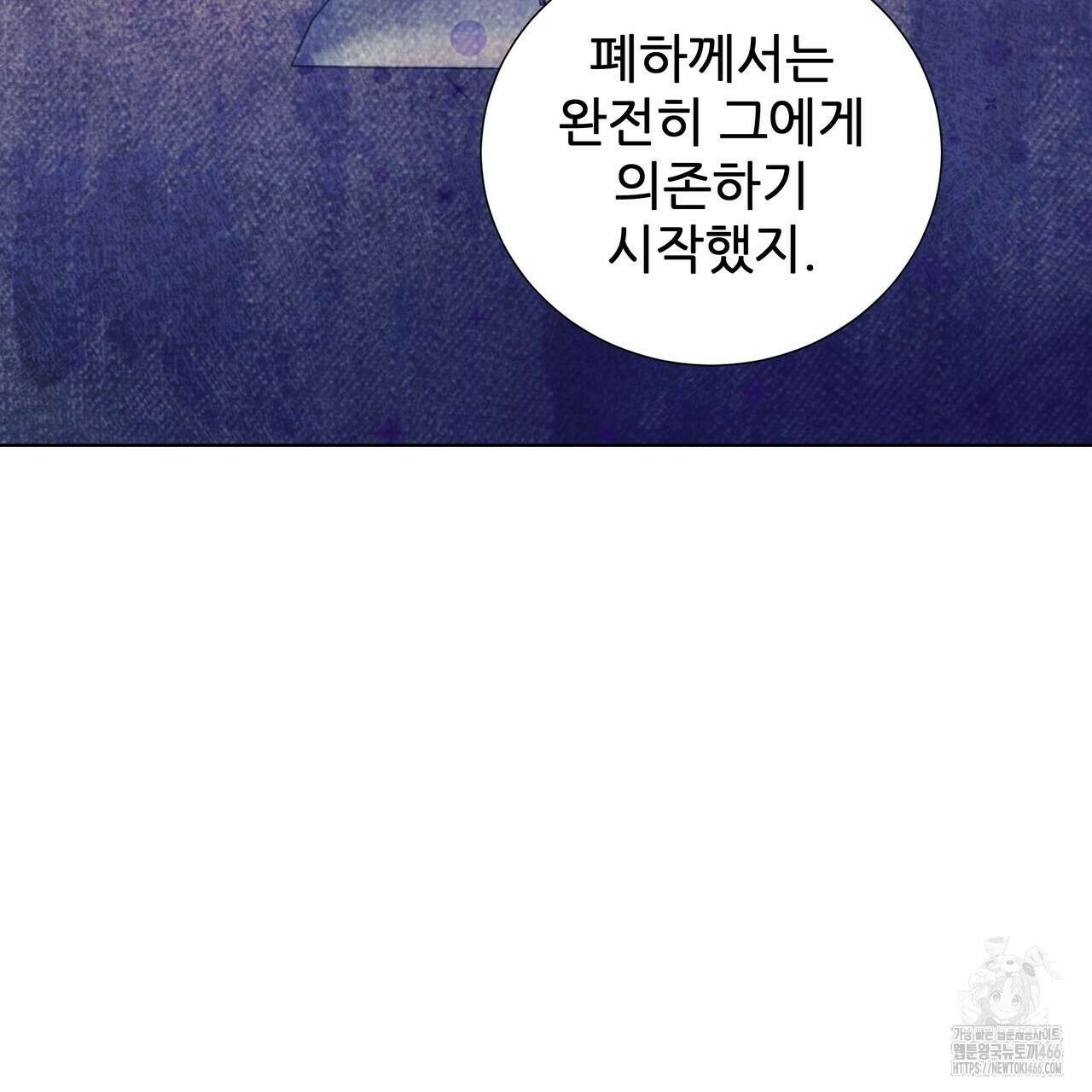 다정하신 나의 악연에게 67화 10