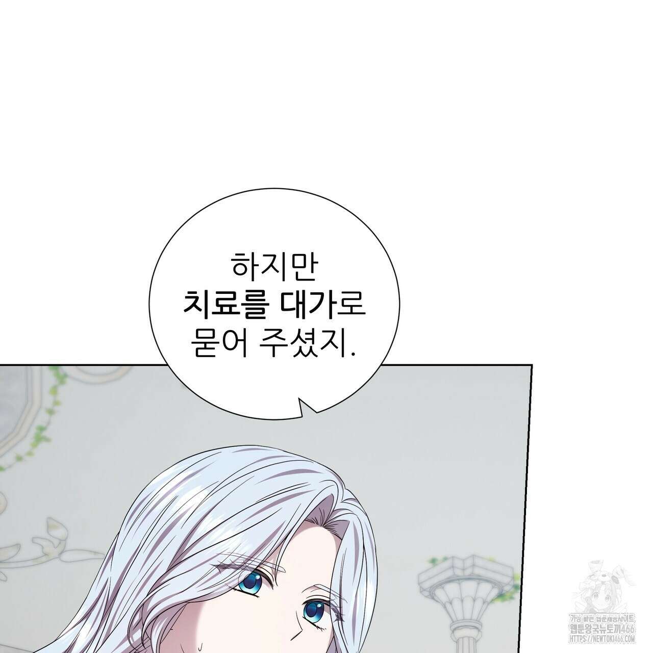 다정하신 나의 악연에게 67화 13