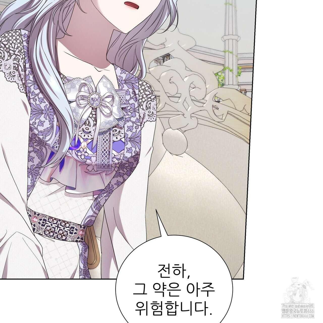 다정하신 나의 악연에게 67화 14