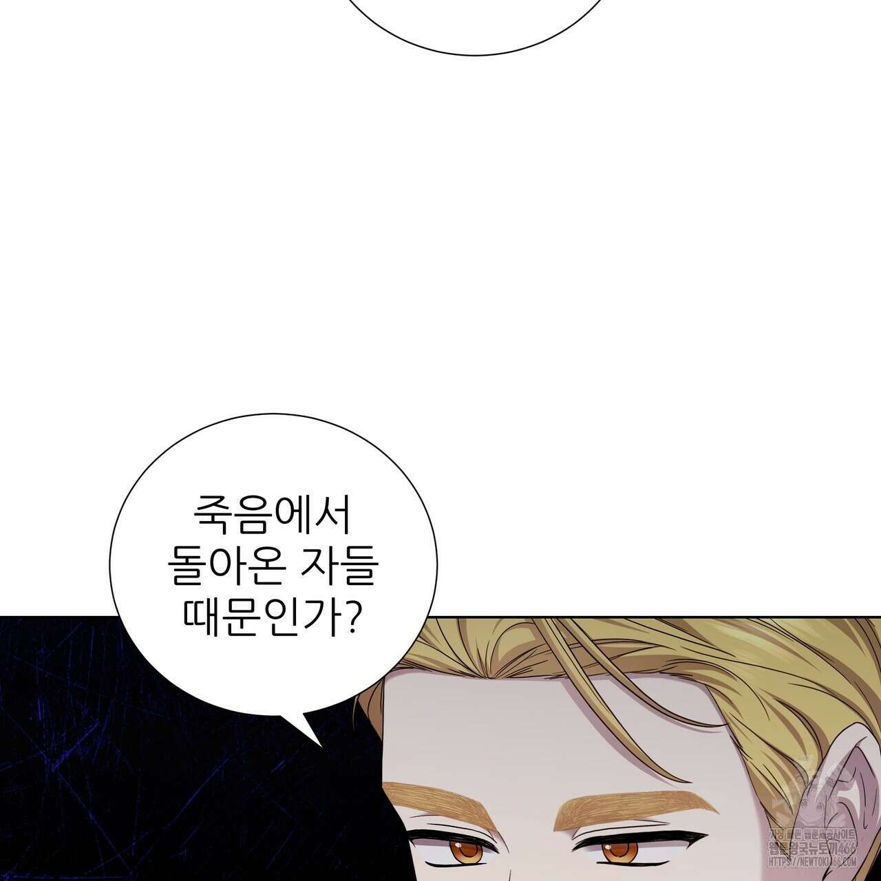 다정하신 나의 악연에게 67화 15