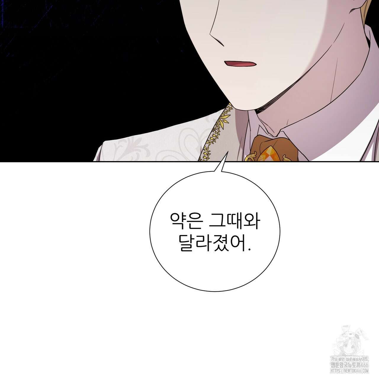 다정하신 나의 악연에게 67화 16