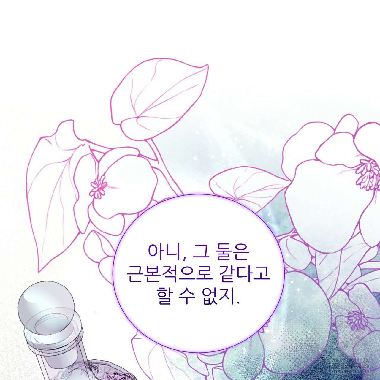 다정하신 나의 악연에게 67화 17