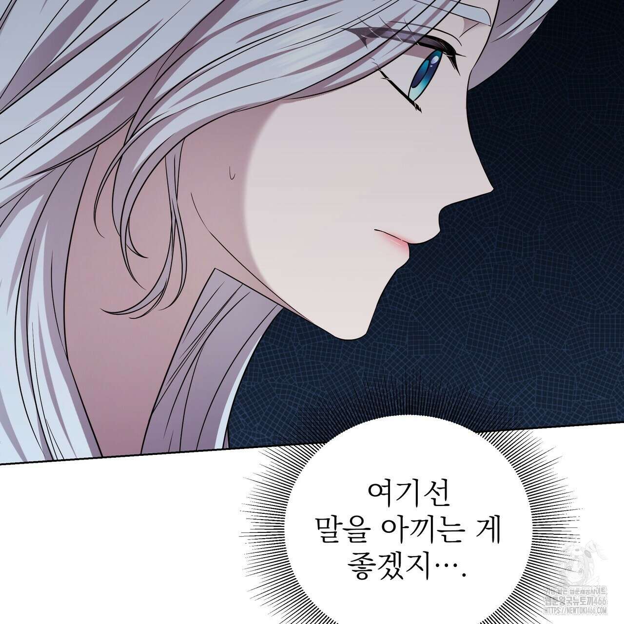 다정하신 나의 악연에게 67화 23
