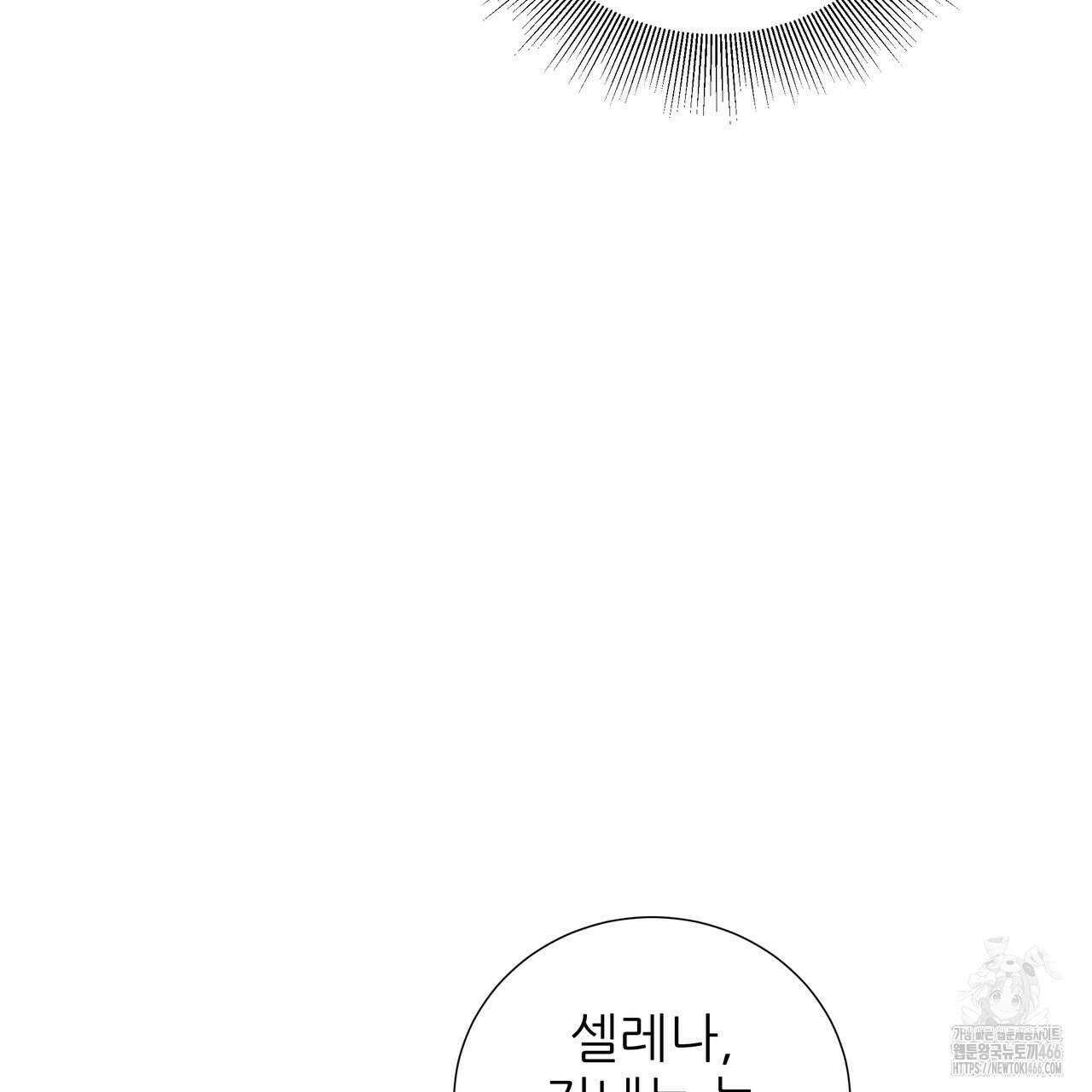다정하신 나의 악연에게 67화 24
