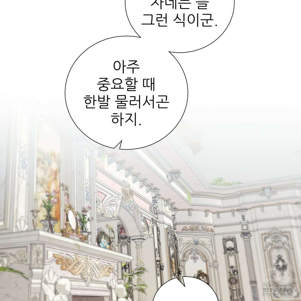 다정하신 나의 악연에게 67화 25
