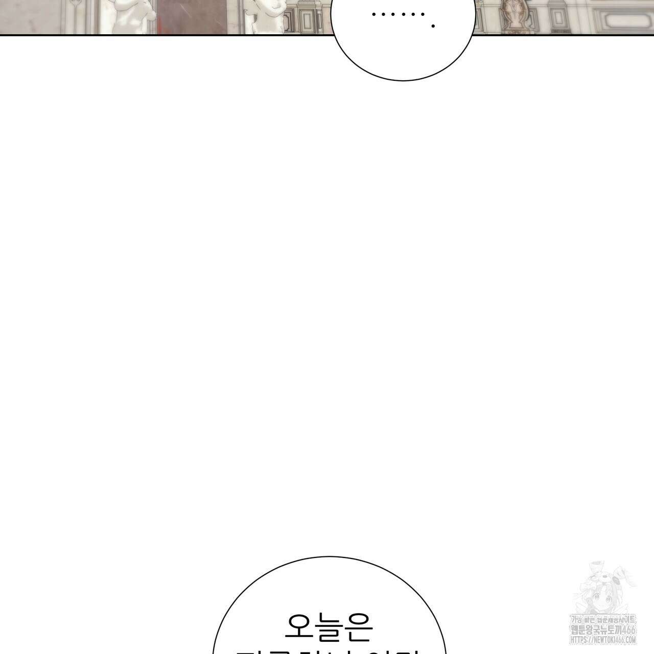다정하신 나의 악연에게 67화 26
