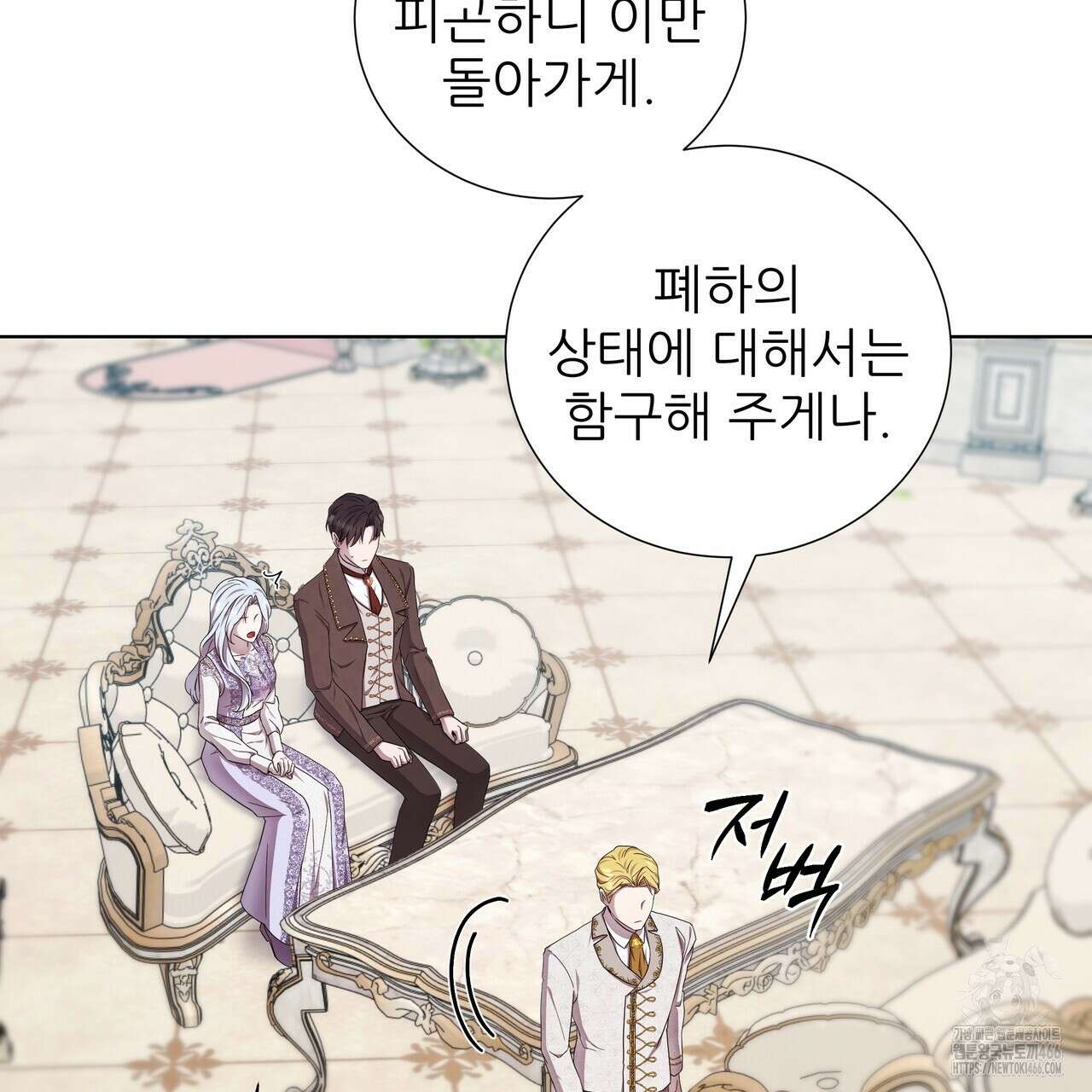 다정하신 나의 악연에게 67화 27
