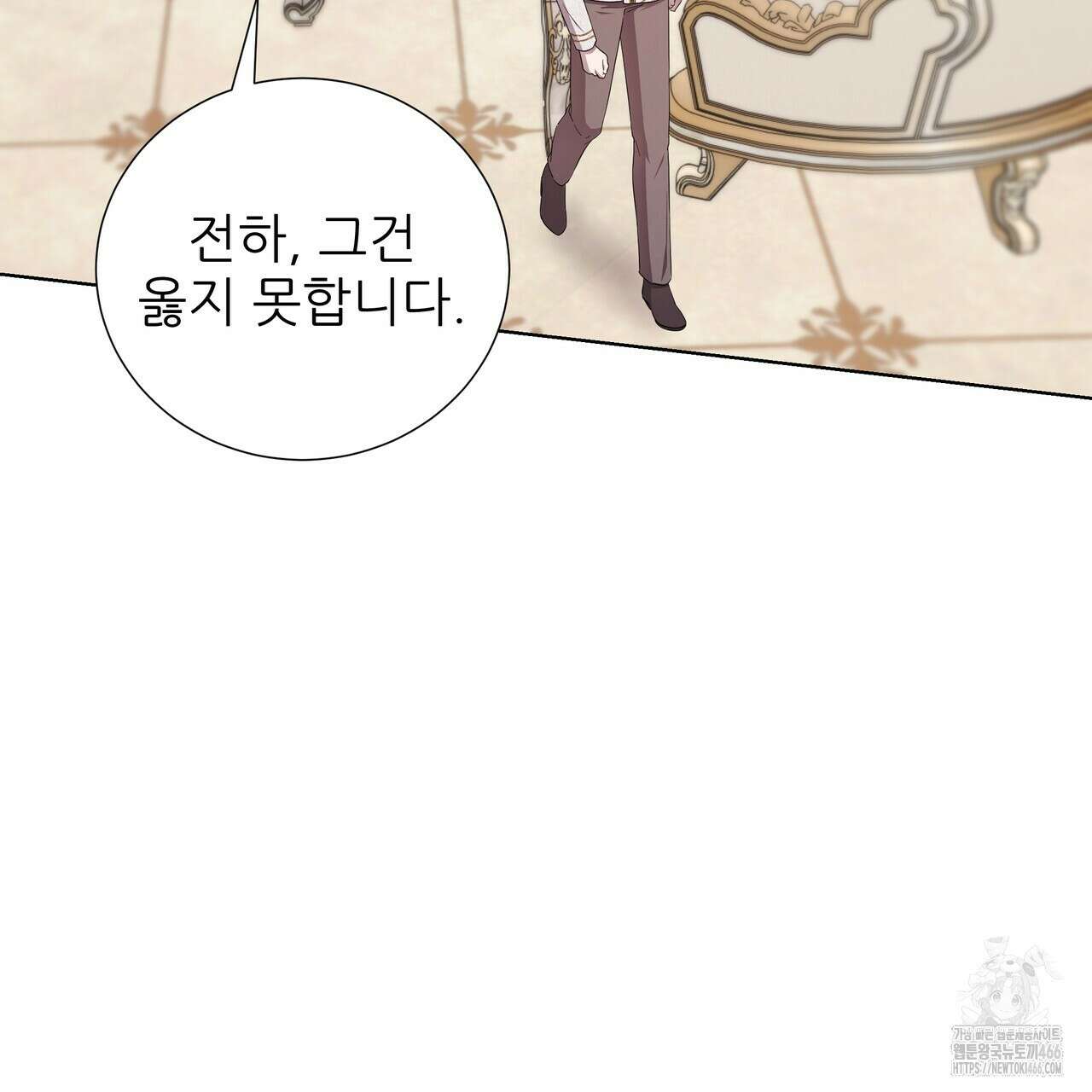 다정하신 나의 악연에게 67화 28