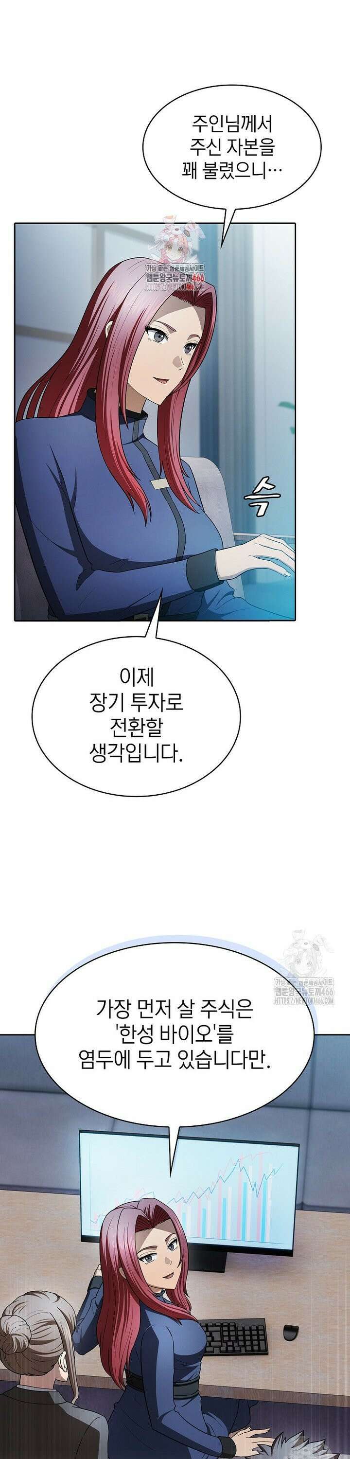 지옥에서 돌아온 성좌님 189화 1