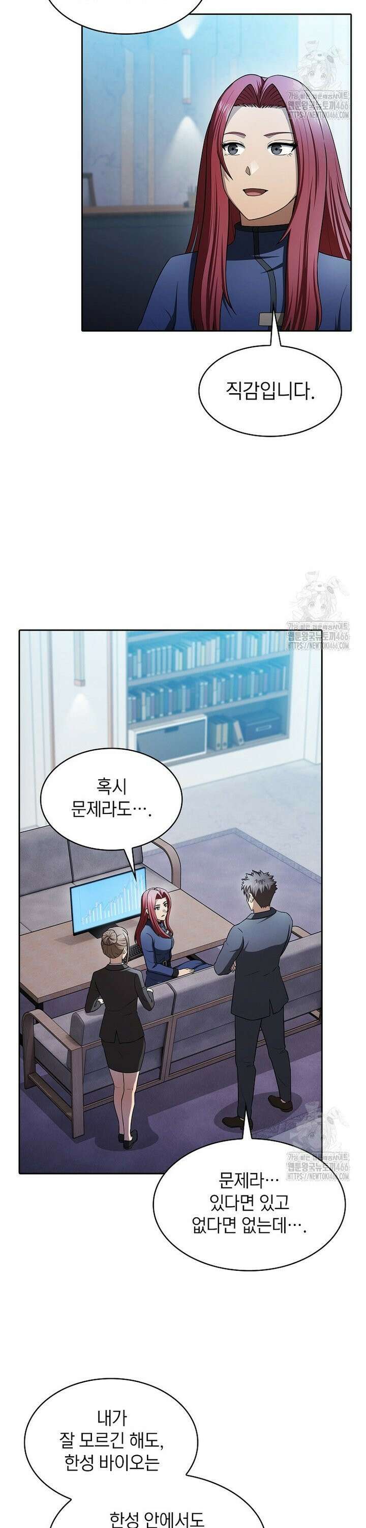 지옥에서 돌아온 성좌님 189화 3